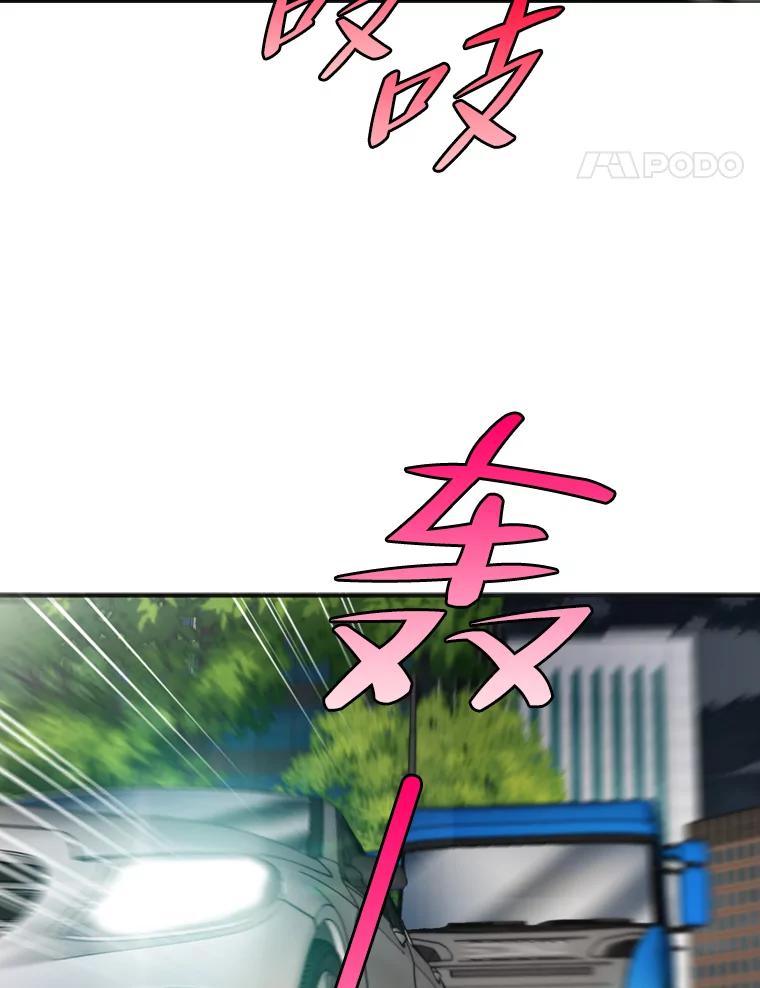 《请守护我》42.追击 第51页