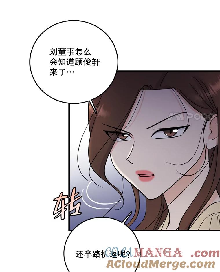 《请守护我》42.追击 第17页