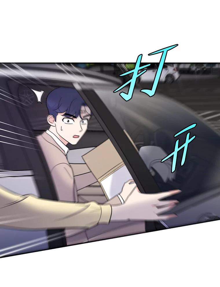 《请守护我》42.追击 第30页