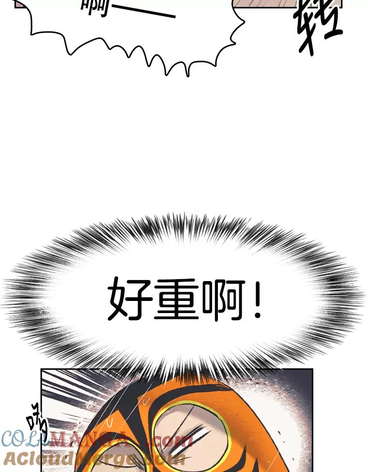 《欢迎收看书生秀》43.野猪袭击 第25页