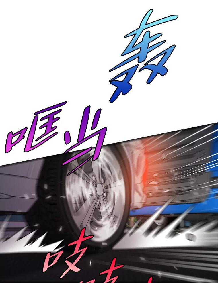 《请守护我》42.追击 第50页