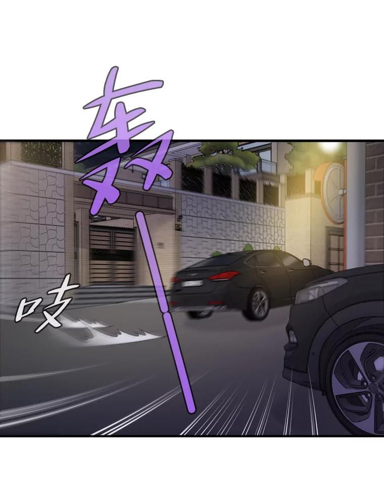《请守护我》42.追击 第6页