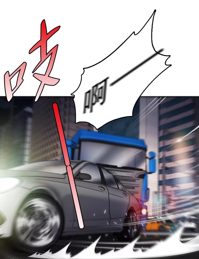 《请守护我》42.追击 第62页