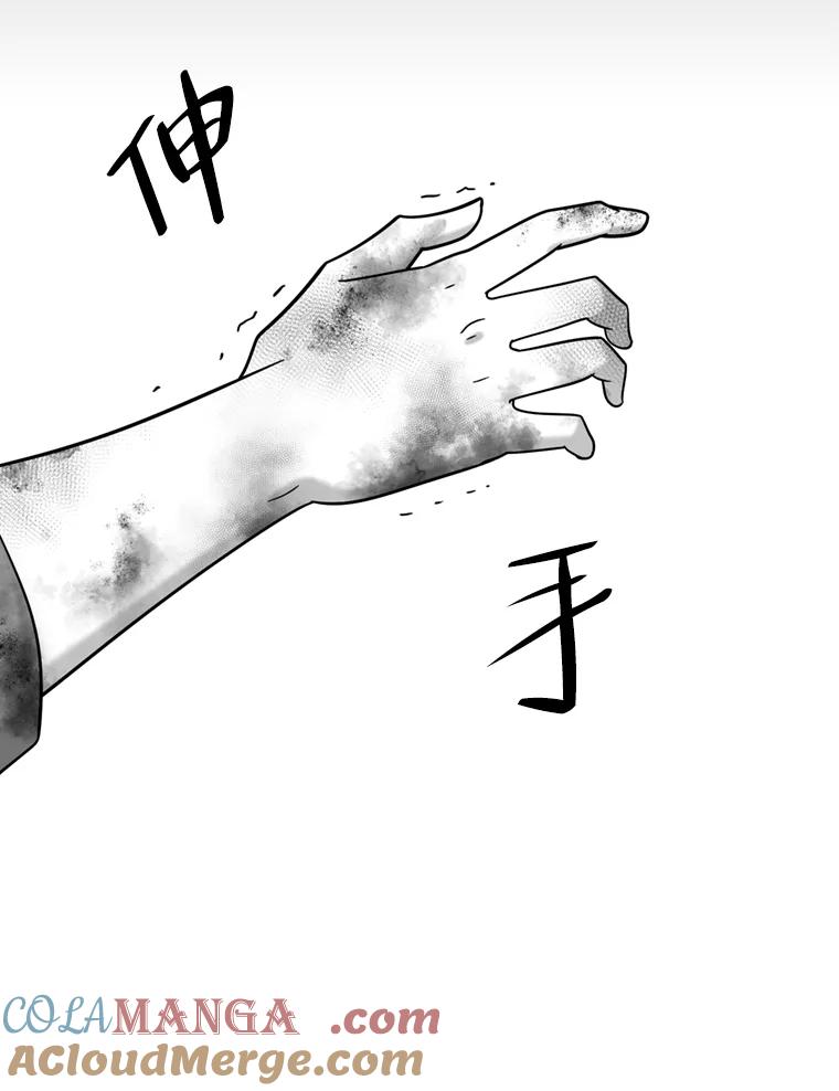 《请守护我》42.追击 第89页