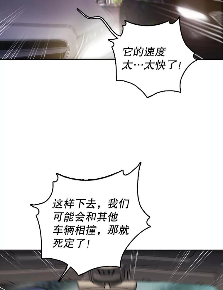 《请守护我》42.追击 第56页