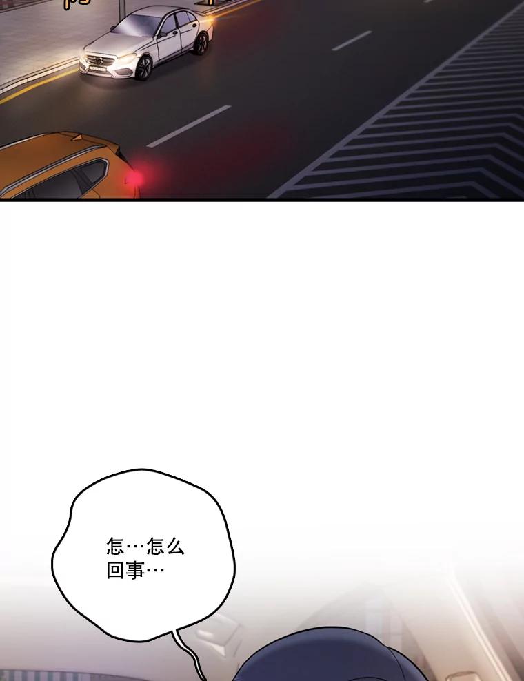 《请守护我》42.追击 第27页