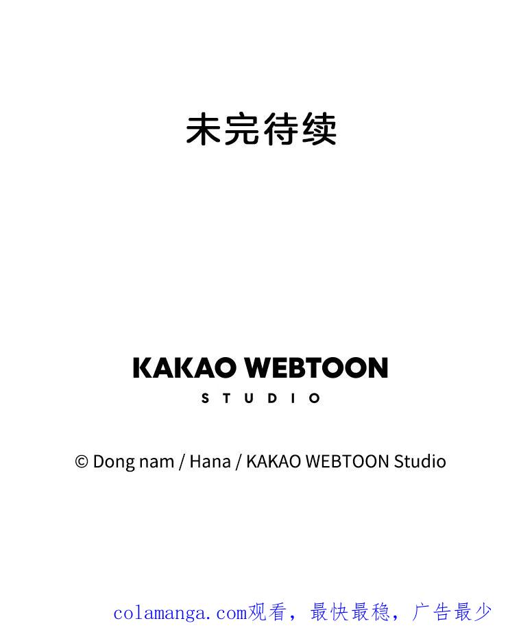 《请守护我》42.追击 第118页