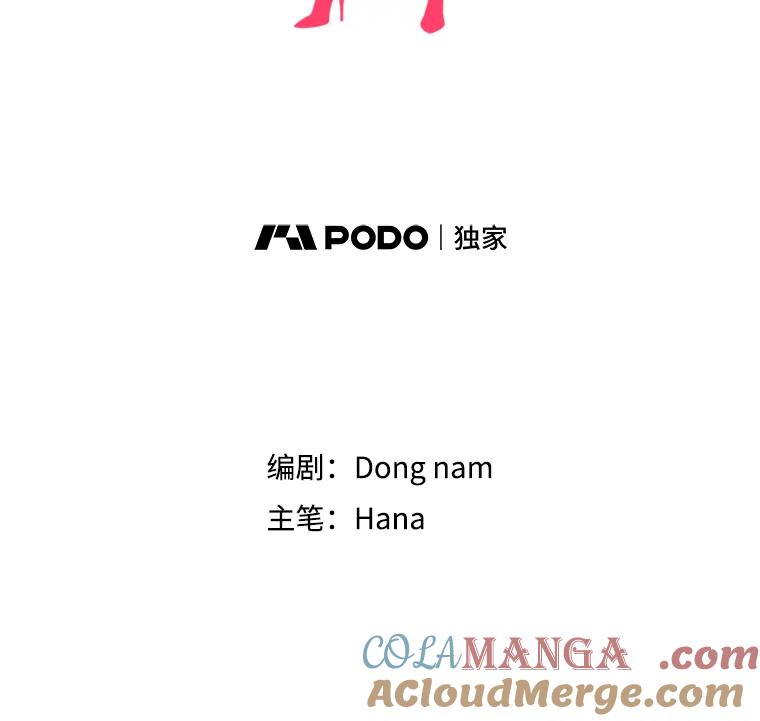 《请守护我》42.追击 第25页
