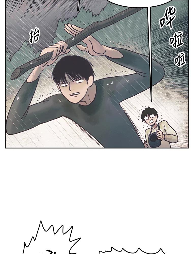 《欢迎收看书生秀》43.野猪袭击 第35页