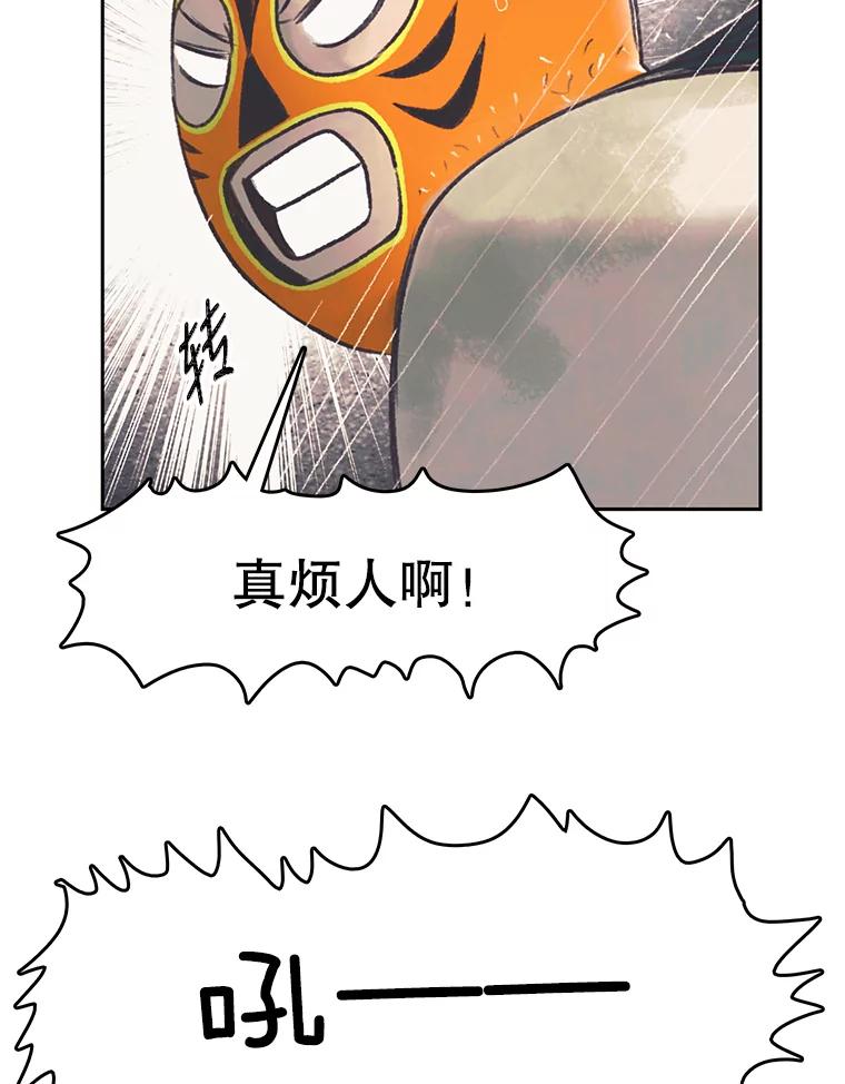 《欢迎收看书生秀》43.野猪袭击 第18页