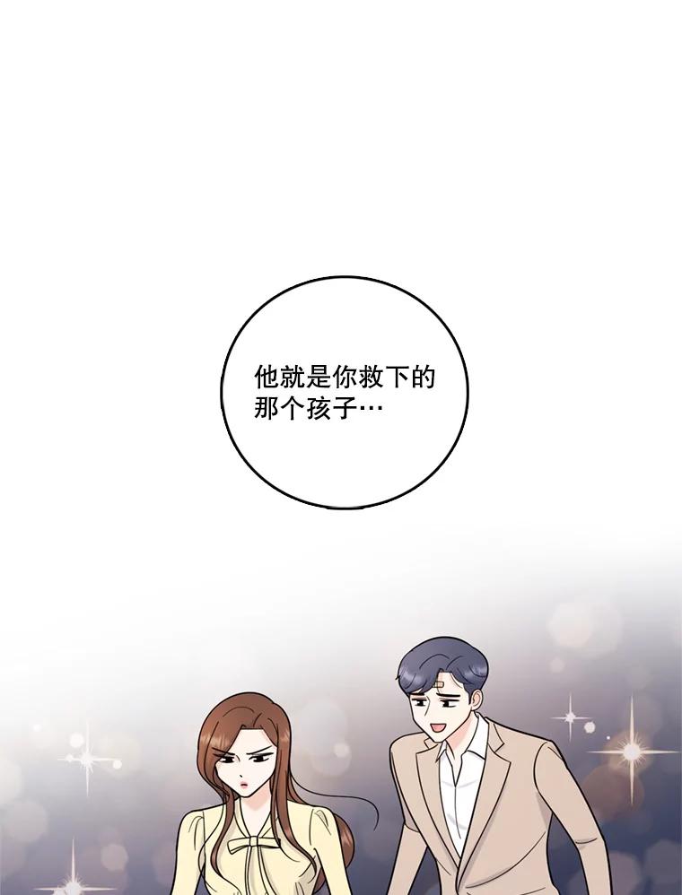 《请守护我》43.死里逃生 第106页
