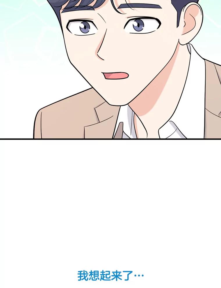 《请守护我》43.死里逃生 第32页