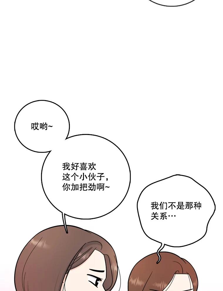 《请守护我》43.死里逃生 第63页
