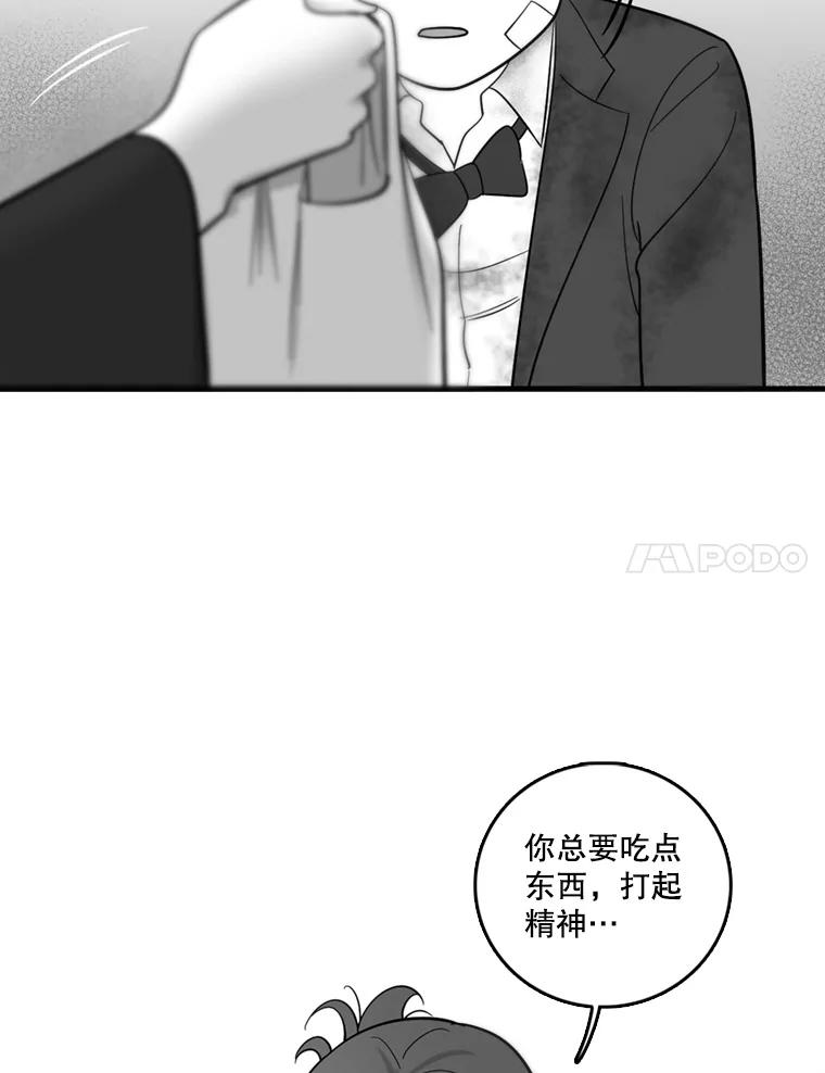 《请守护我》43.死里逃生 第44页