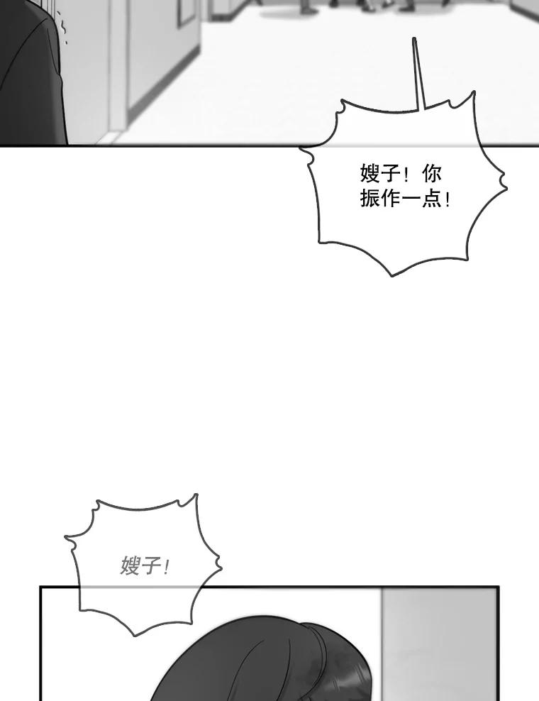 《请守护我》43.死里逃生 第40页