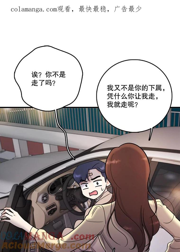 《请守护我》43.死里逃生 第1页