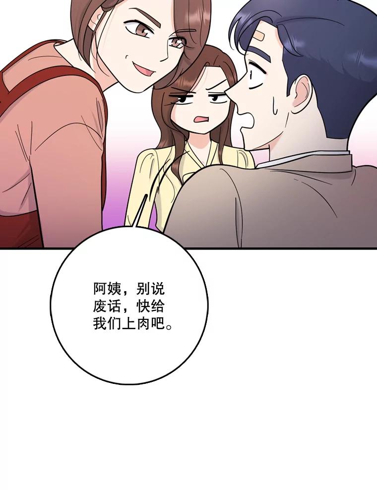 《请守护我》43.死里逃生 第20页