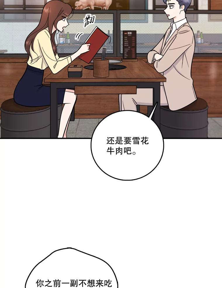 《请守护我》43.死里逃生 第12页