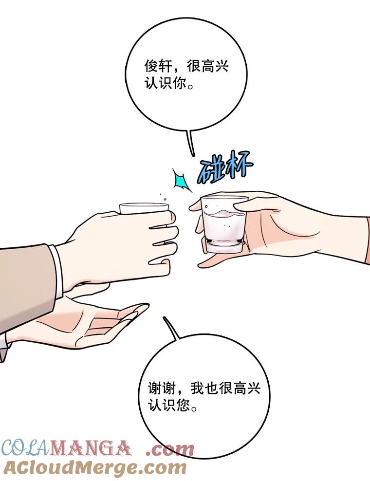 《请守护我》43.死里逃生 第73页