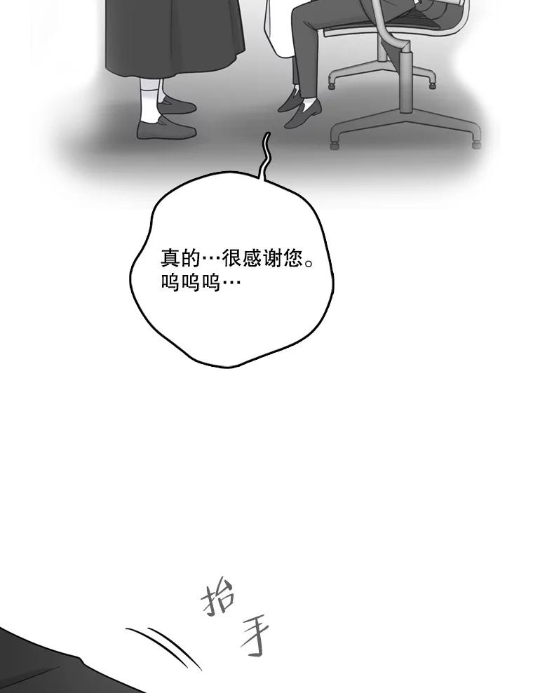 《请守护我》43.死里逃生 第48页