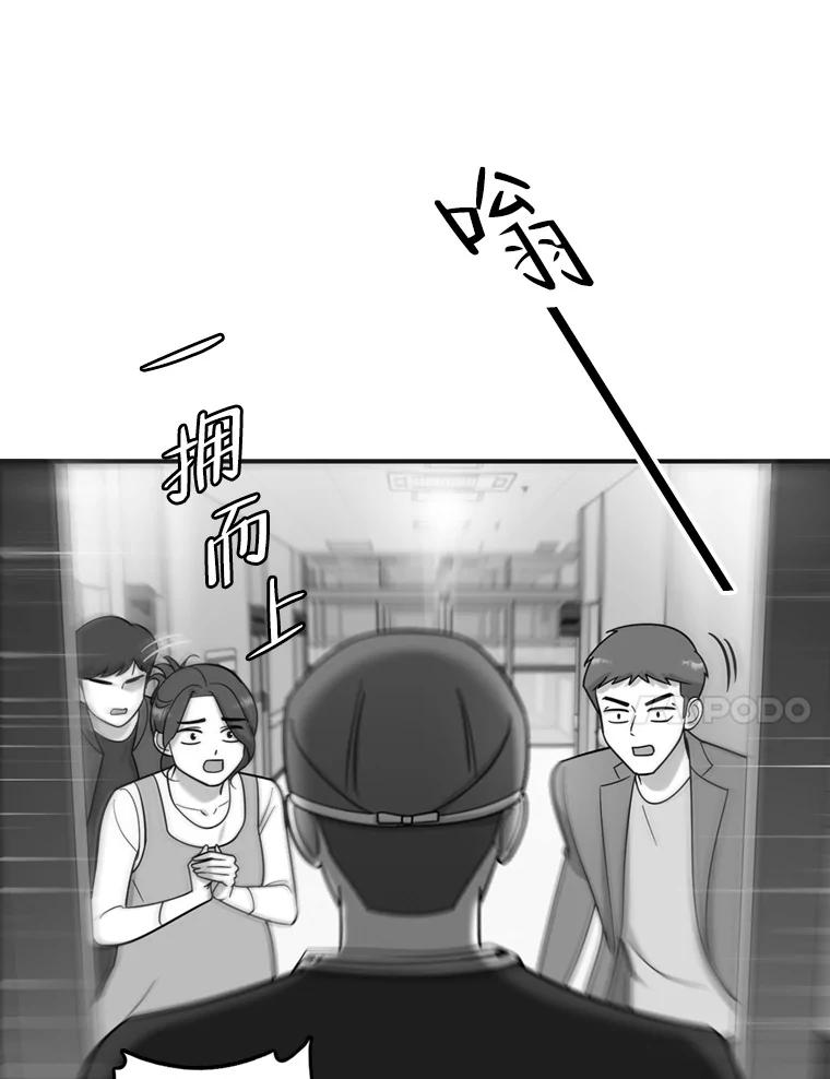 《请守护我》43.死里逃生 第34页