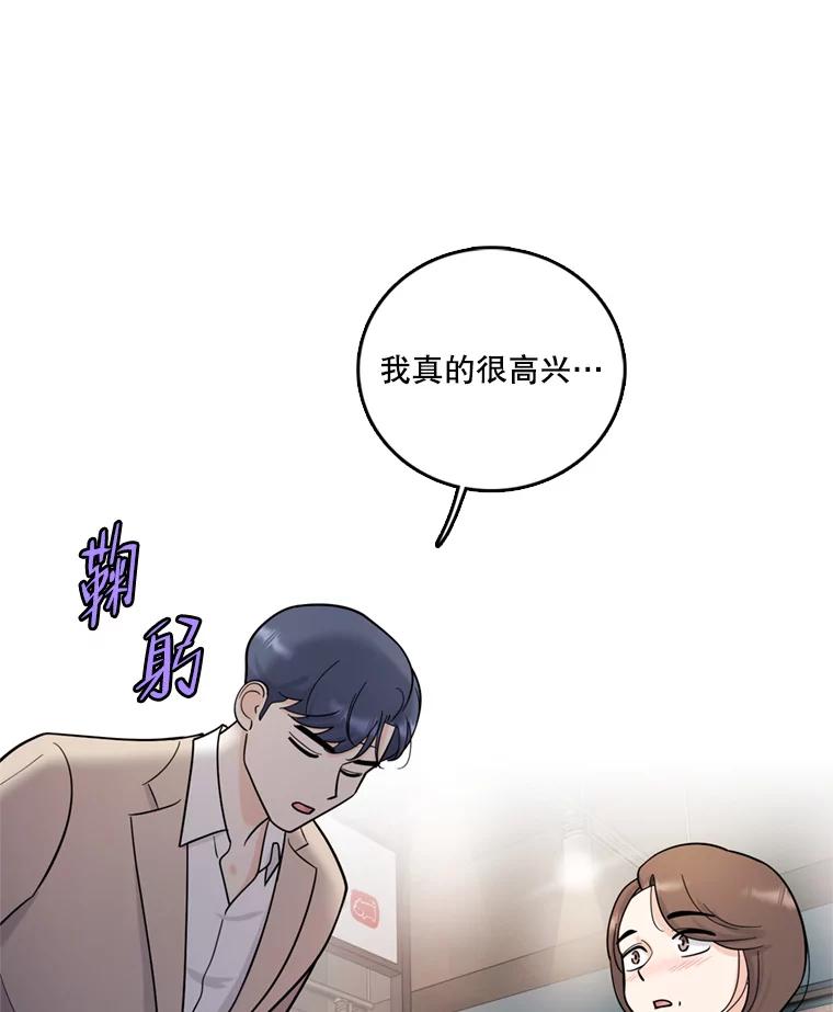 《请守护我》43.死里逃生 第100页