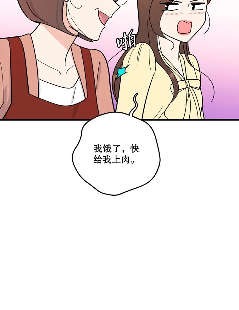《请守护我》43.死里逃生 第64页