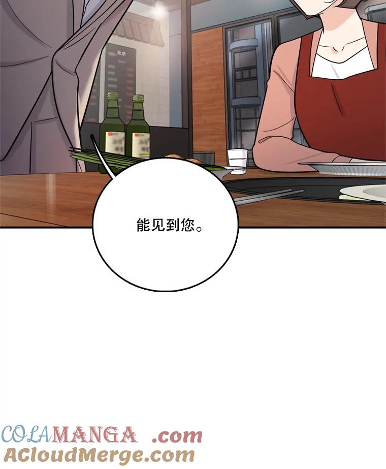 《请守护我》43.死里逃生 第101页