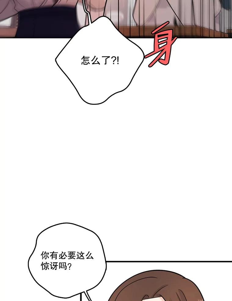 《请守护我》43.死里逃生 第27页