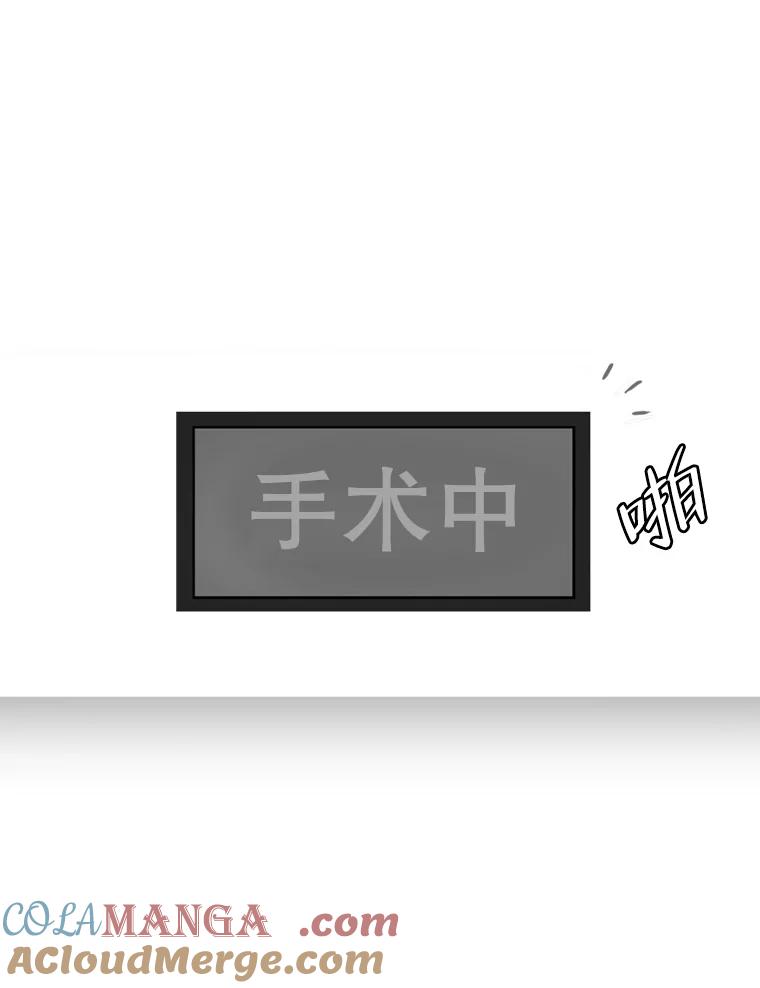 《请守护我》43.死里逃生 第33页