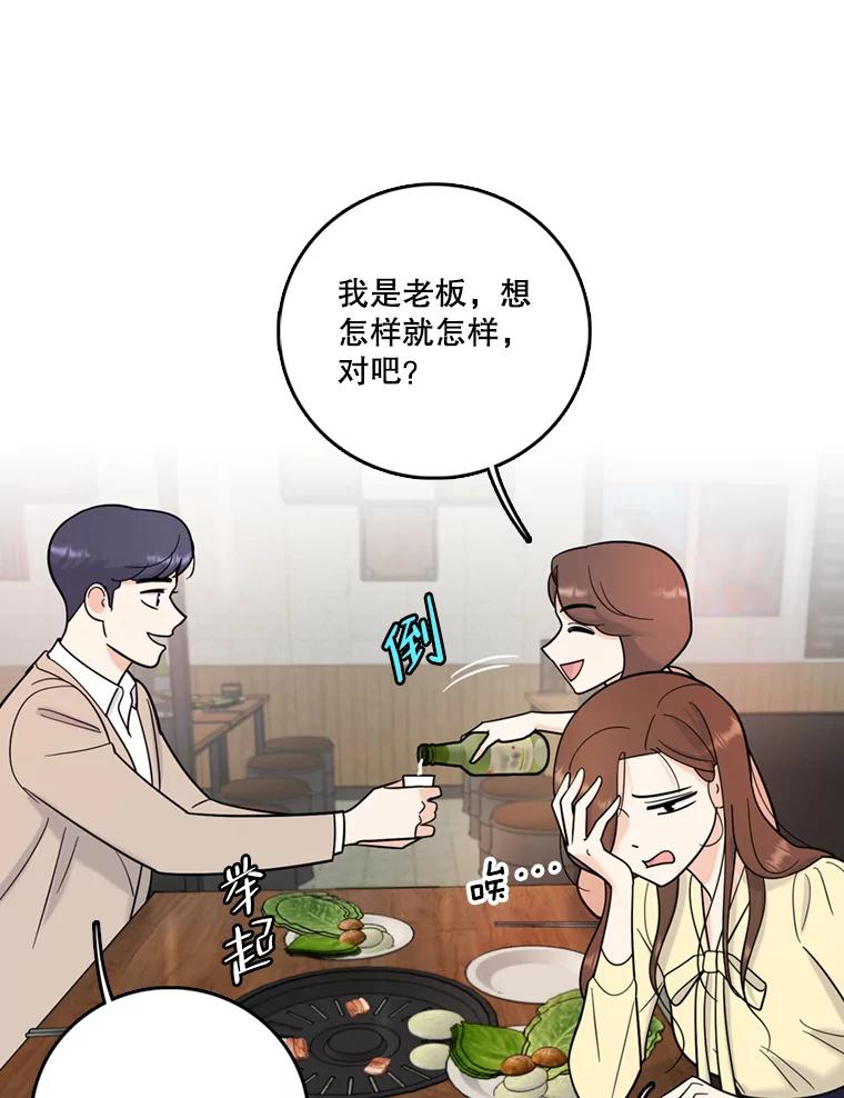 《请守护我》43.死里逃生 第70页