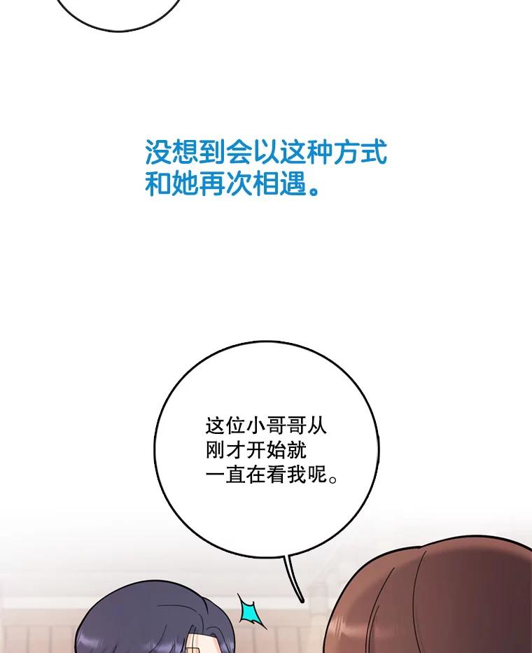 《请守护我》43.死里逃生 第56页