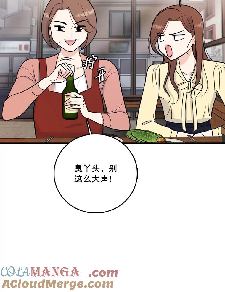 《请守护我》43.死里逃生 第69页