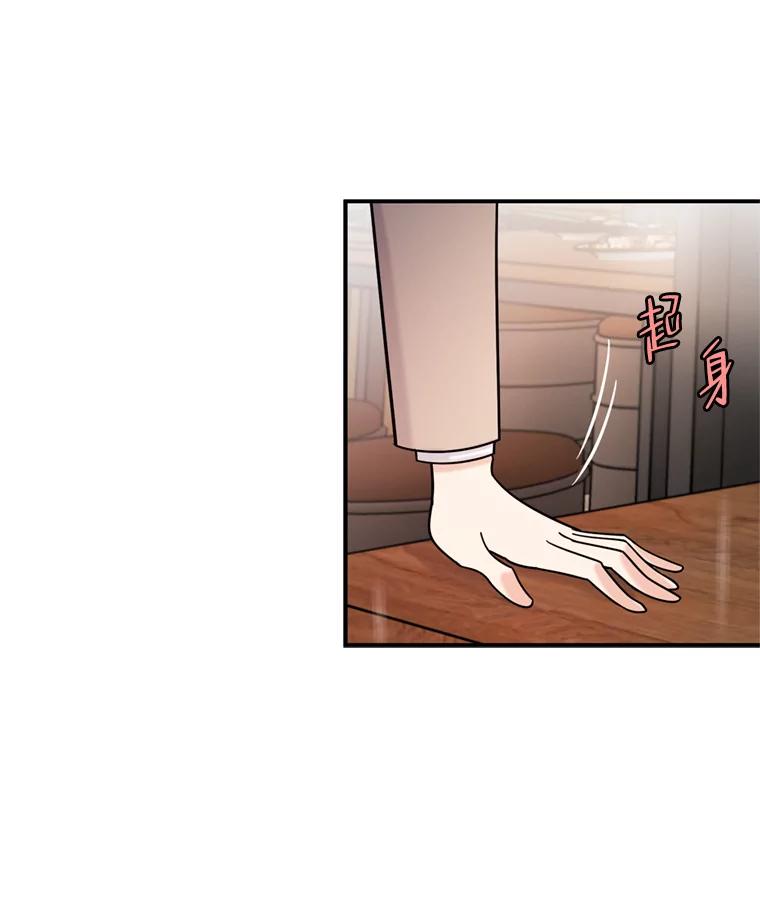 《请守护我》43.死里逃生 第99页