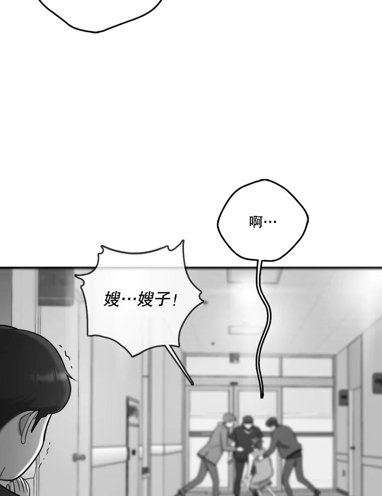 《请守护我》43.死里逃生 第39页