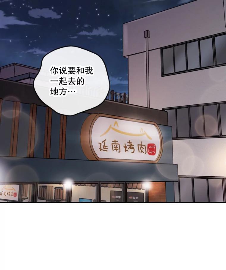《请守护我》43.死里逃生 第7页