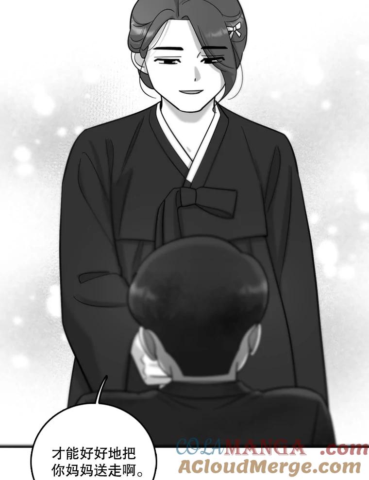 《请守护我》43.死里逃生 第45页
