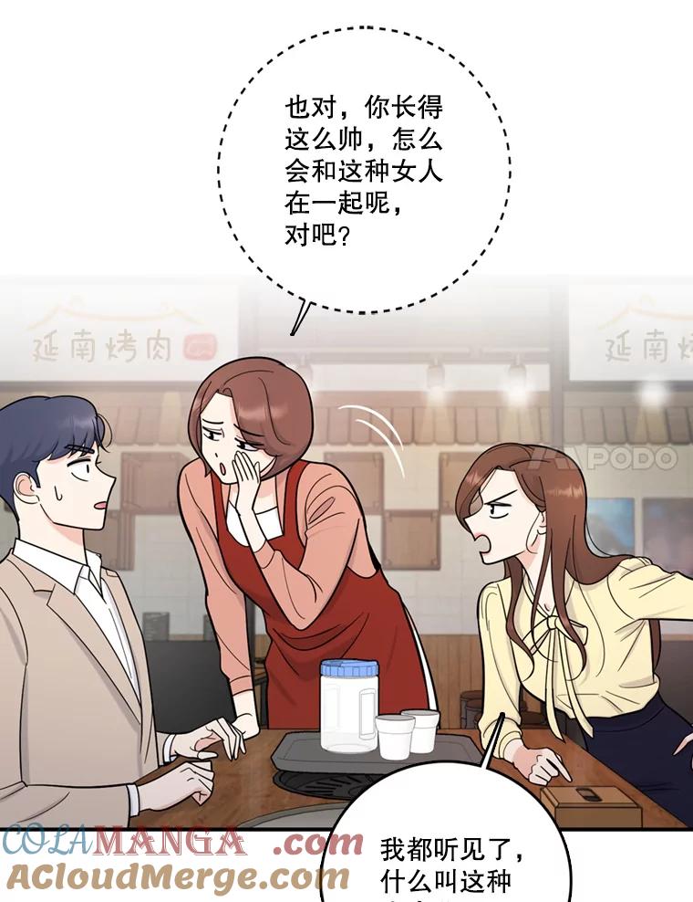 《请守护我》43.死里逃生 第21页