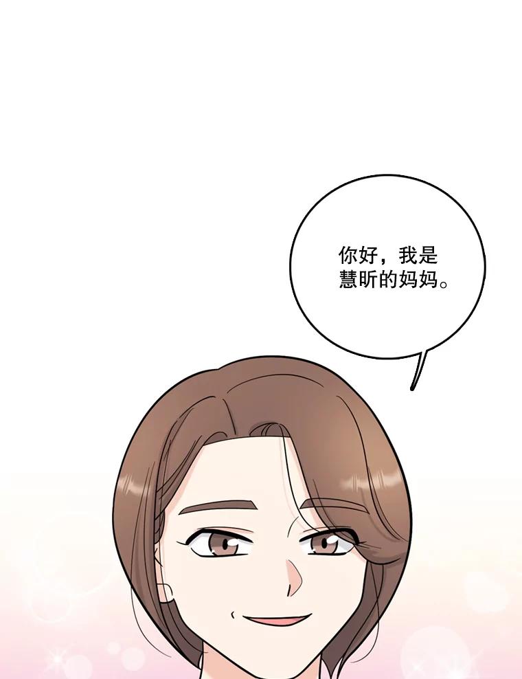 《请守护我》43.死里逃生 第30页