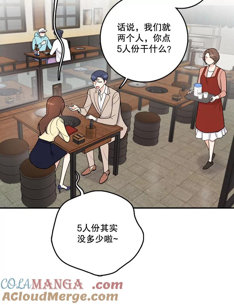 《请守护我》43.死里逃生 第17页