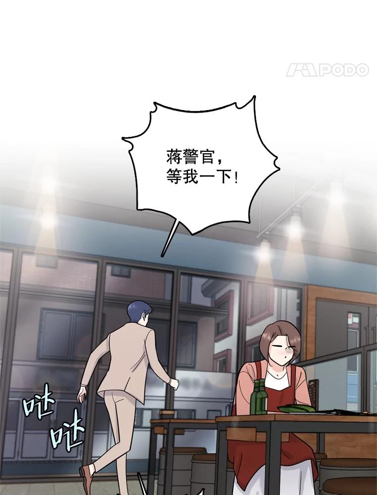《请守护我》43.死里逃生 第102页