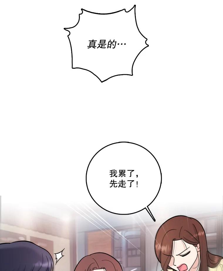 《请守护我》43.死里逃生 第94页