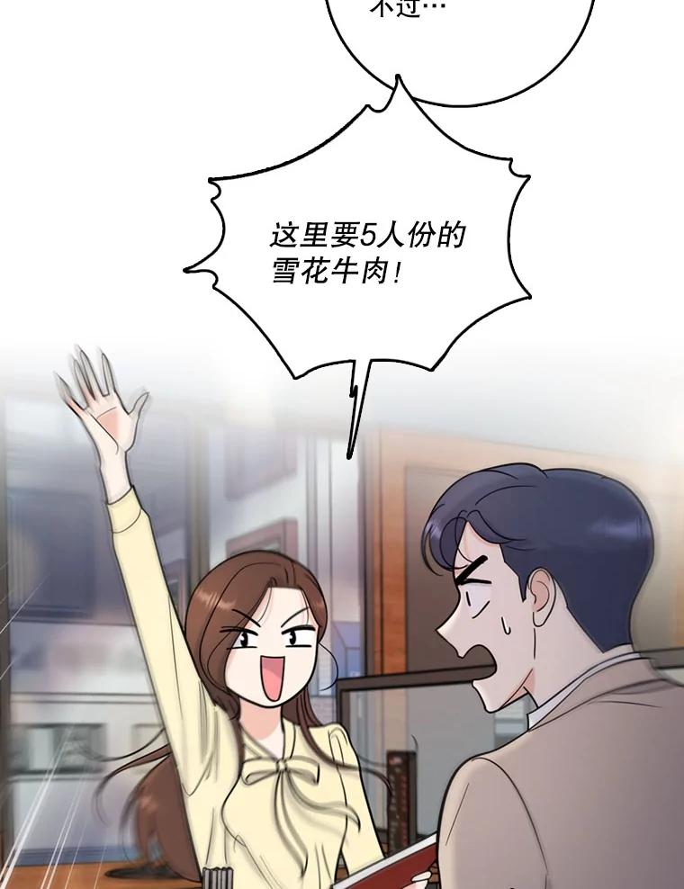 《请守护我》43.死里逃生 第15页