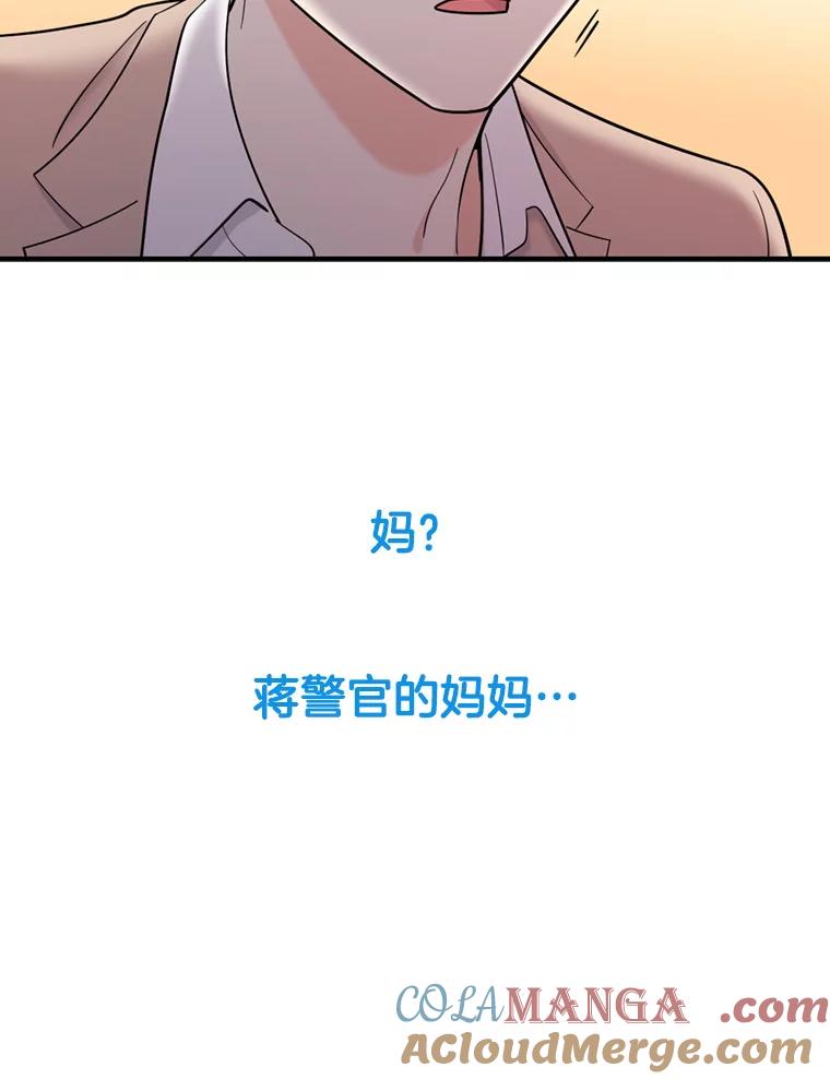 《请守护我》43.死里逃生 第25页