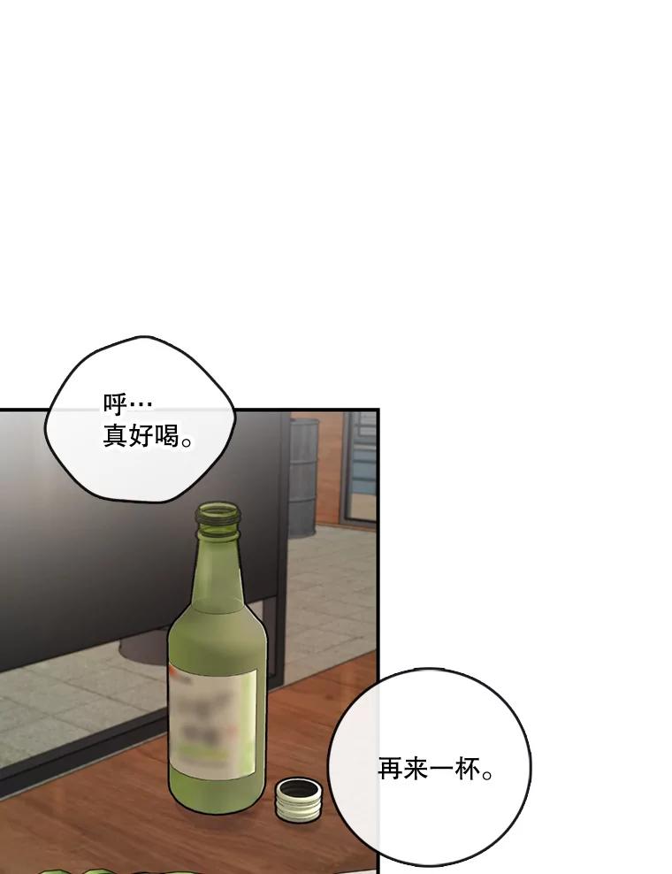 《请守护我》43.死里逃生 第74页