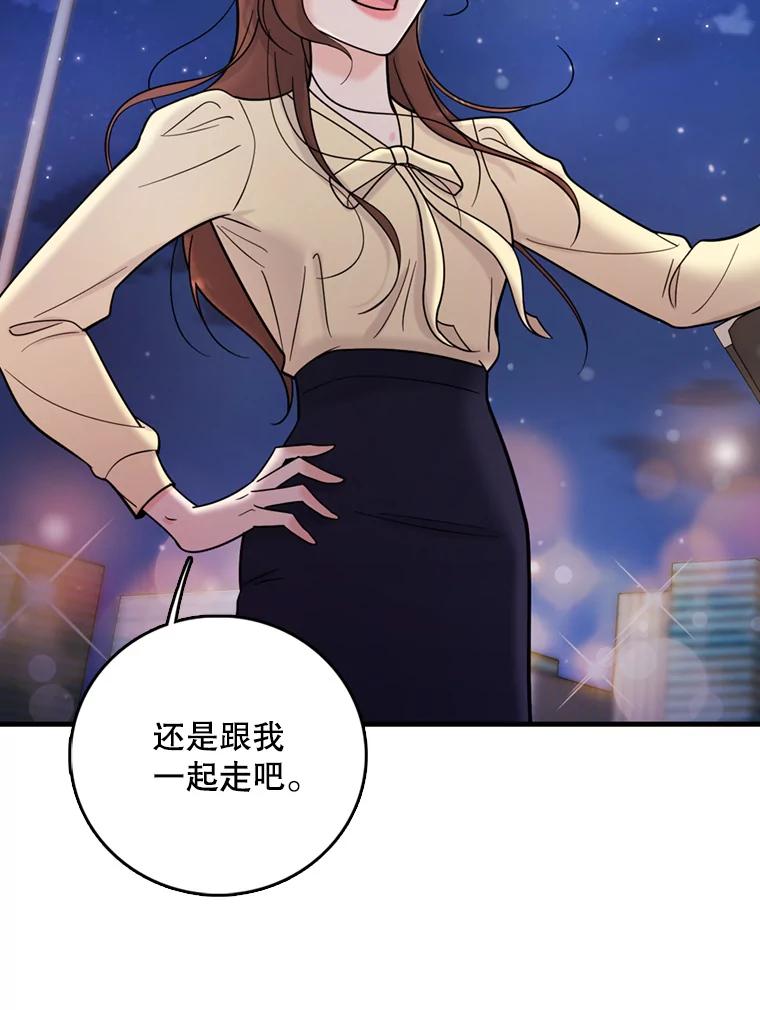 《请守护我》43.死里逃生 第3页