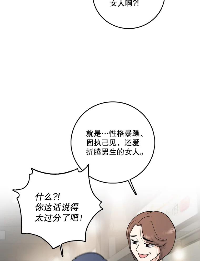 《请守护我》43.死里逃生 第22页