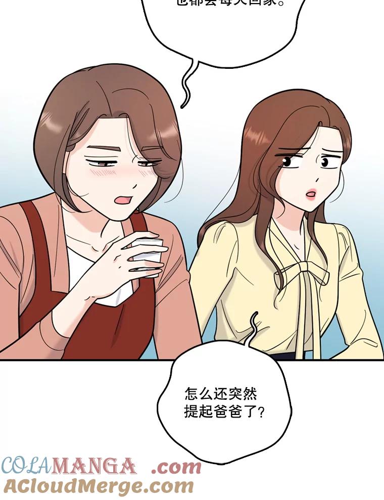 《请守护我》43.死里逃生 第77页
