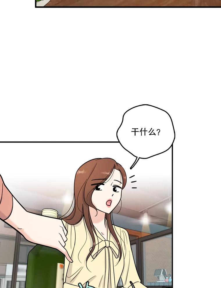 《请守护我》43.死里逃生 第67页