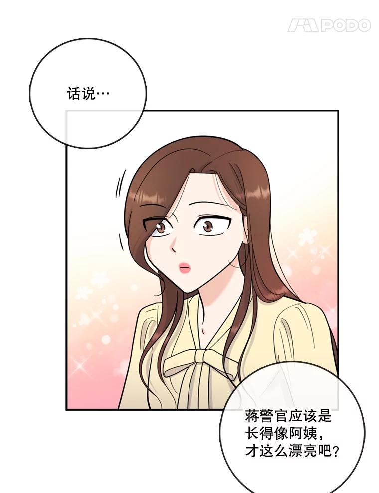 《请守护我》43.死里逃生 第62页